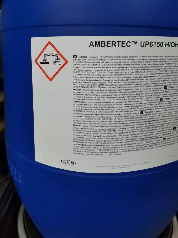 开云UP6150抛光树脂的高交换容量与低溶出特性