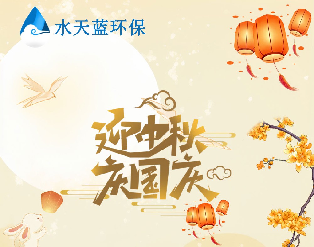 2025年开云国庆中秋双节放假通知