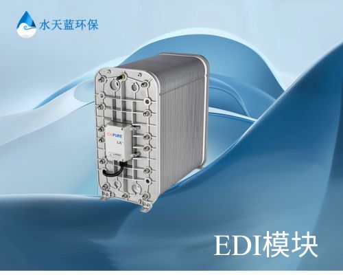 西门子EDI模块产水电阻率低怎么解决