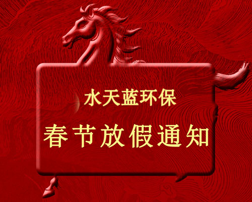 开云2026年春节放假通知
