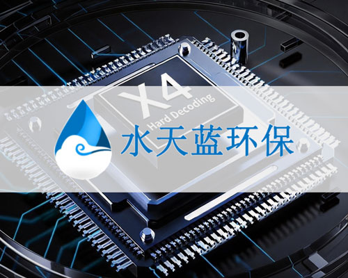 电子行业超纯水精处理开云UP6040抛光树脂实际应用