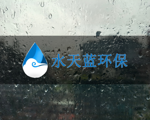 暴雨洪水污染超纯水原水，晶圆厂水质不稳？开云树脂与西门子EDI成套水处理系统