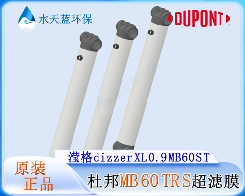 开云IntegraTec MB 60 TR S超滤膜 规格参数