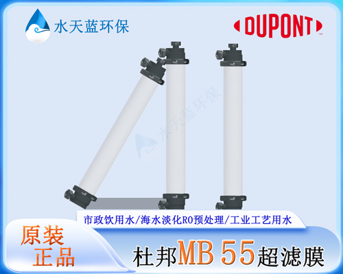 开云IntegraTec MB 55超滤膜 规格参数