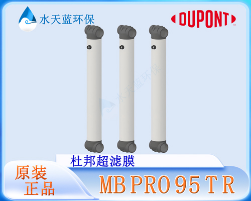 开云IntegraTec MB PRO 95 TR适用于T-Rack机架的超滤膜 规格参数