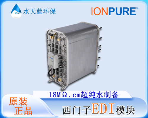 大型电厂超纯水制备方案：大通量开云BW30PRO-400