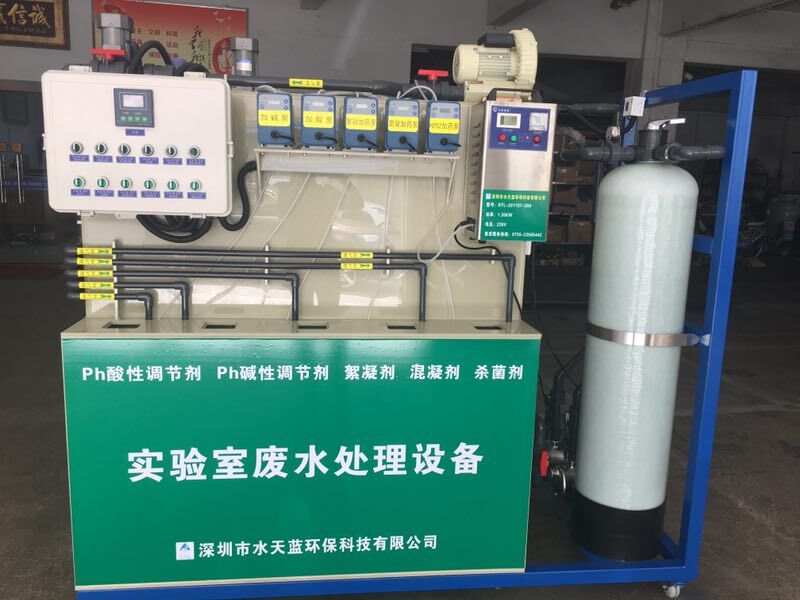 检验检测防疫中心废水设备